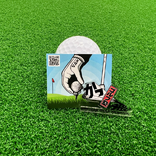 かっ飛びゴルフ塾-公式