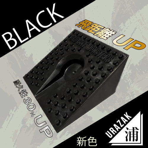 浦坂_黒色