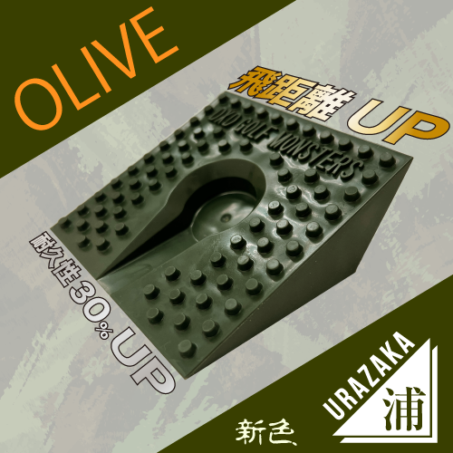 DD浦坂_橄欖色