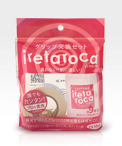 「IRETAROCA」（イレタロッカ）グリップ交換セット