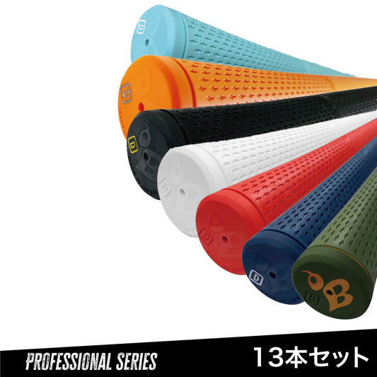 DD【13本セット】 プロフェッショナルシリーズ